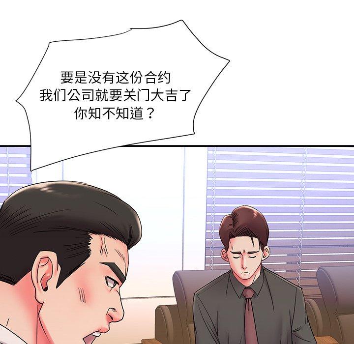 被抛弃的男人第3话