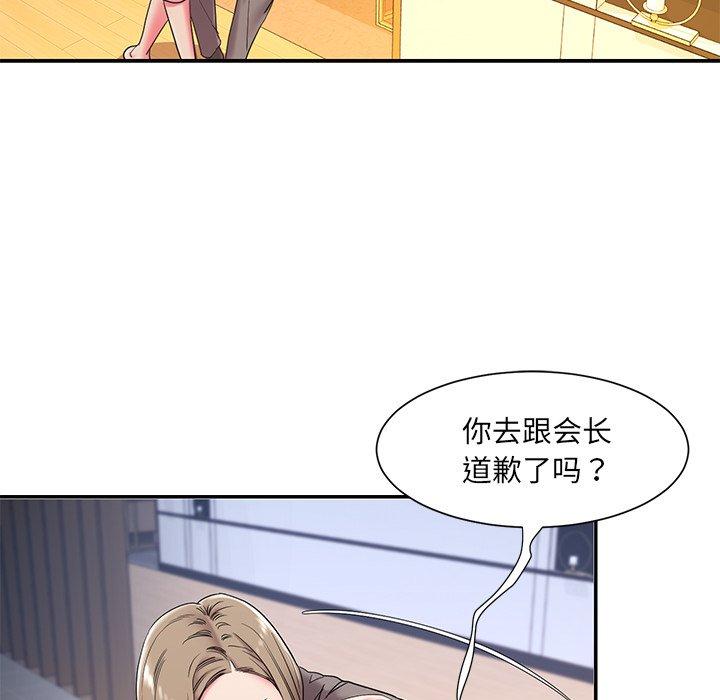 被抛弃的男人第3话