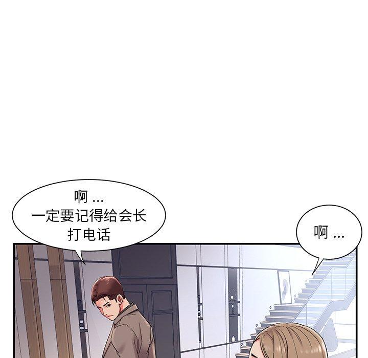 被抛弃的男人第3话