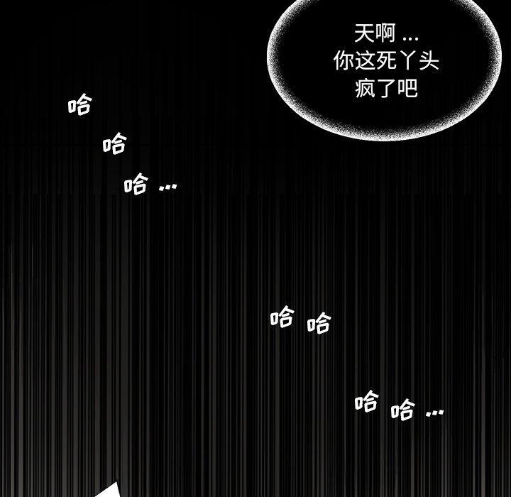 被抛弃的男人第4话