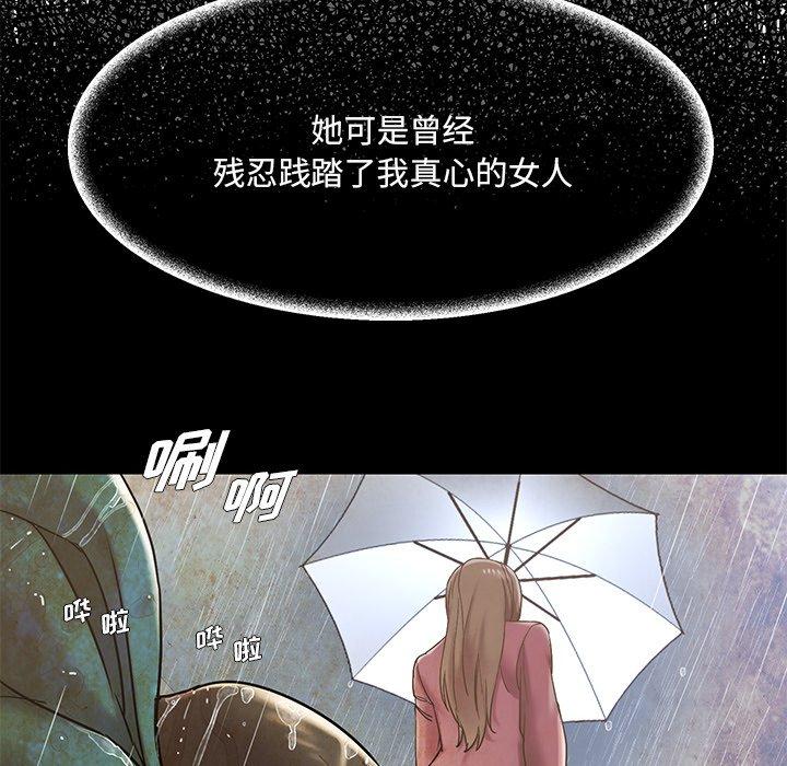 被抛弃的男人第4话