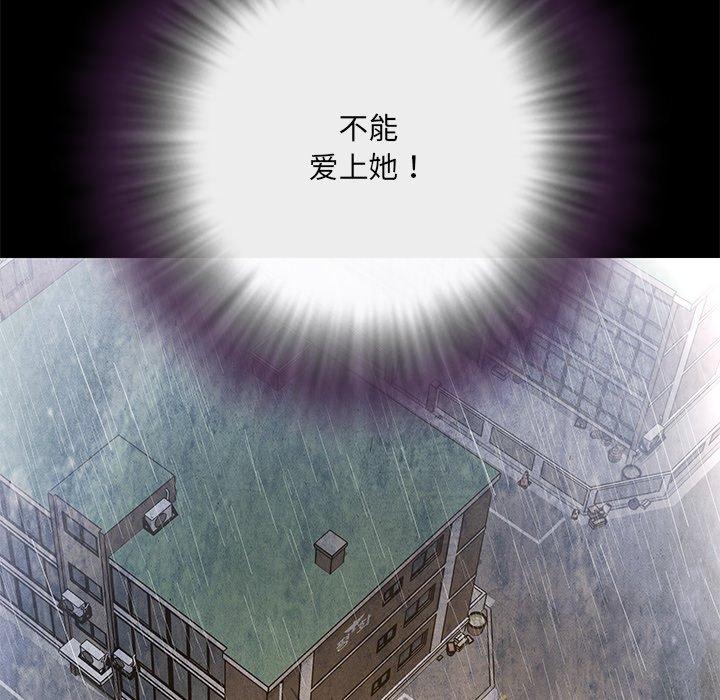 被抛弃的男人第4话