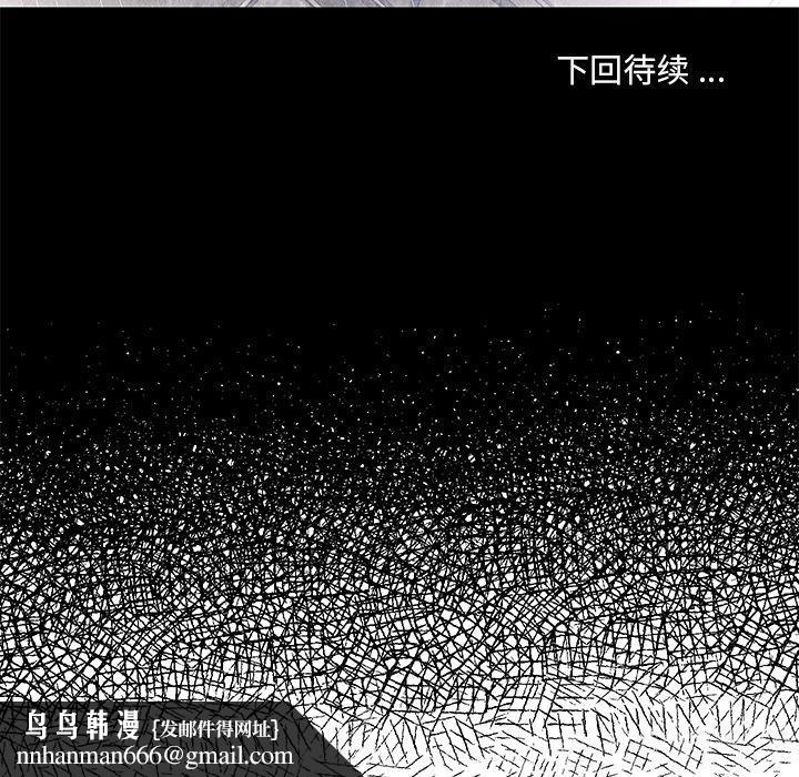 被抛弃的男人第4话