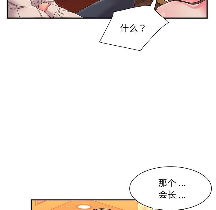 被抛弃的男人第5话