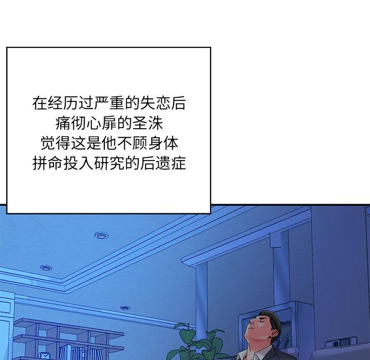 被抛弃的男人第6话