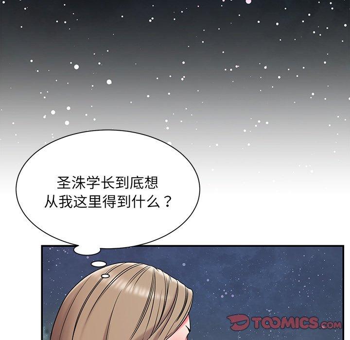 被抛弃的男人第7话