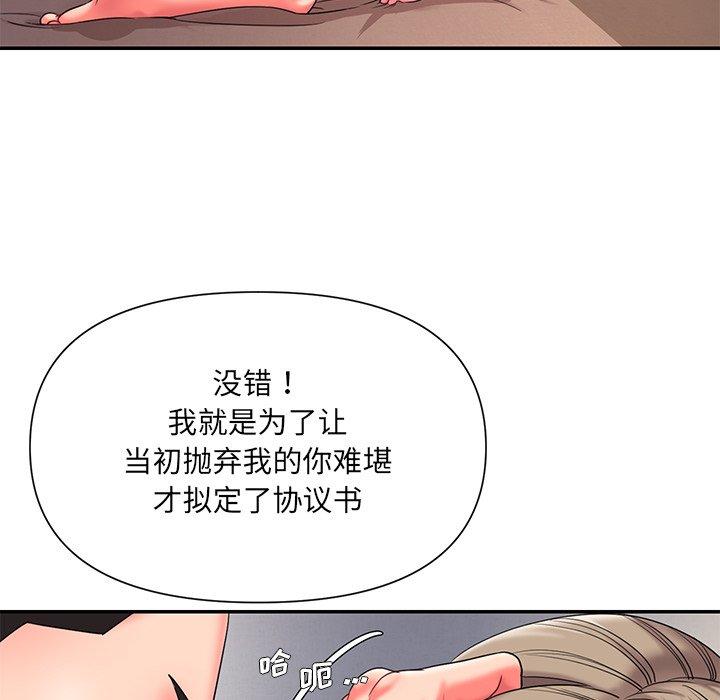 被抛弃的男人第9话