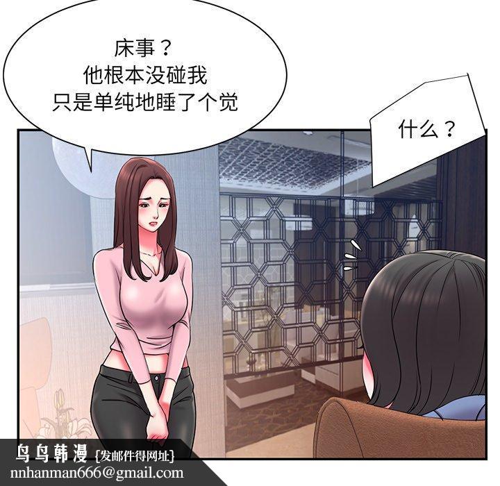 被抛弃的男人第9话