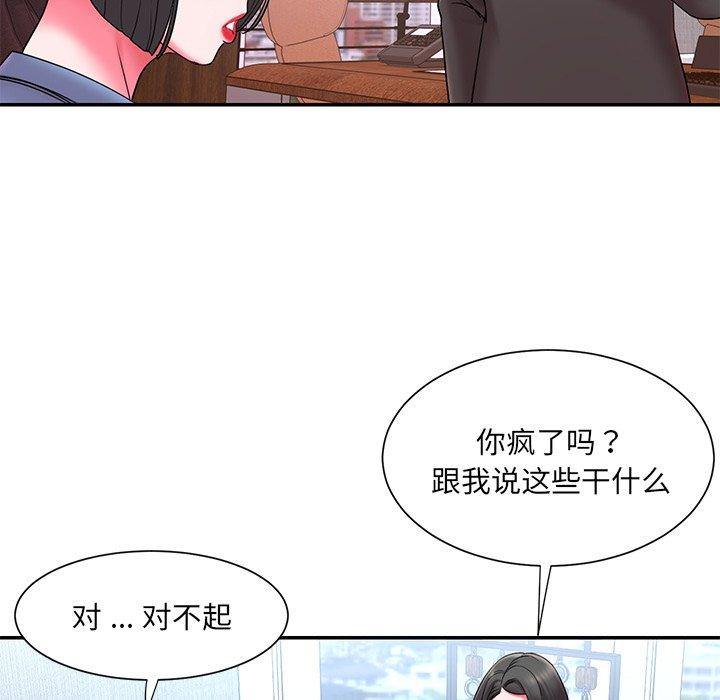 被抛弃的男人第9话
