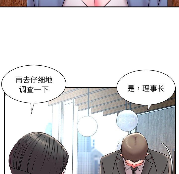被抛弃的男人第9话
