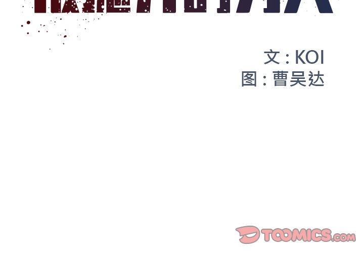 被抛弃的男人 - 第12话2.jpg,被抛弃的男人 - 第12话2,被抛弃的男人 - 第12话
