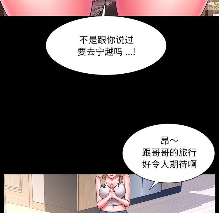 被抛弃的男人 - 第12话29.jpg,被抛弃的男人 - 第12话29,被抛弃的男人 - 第12话