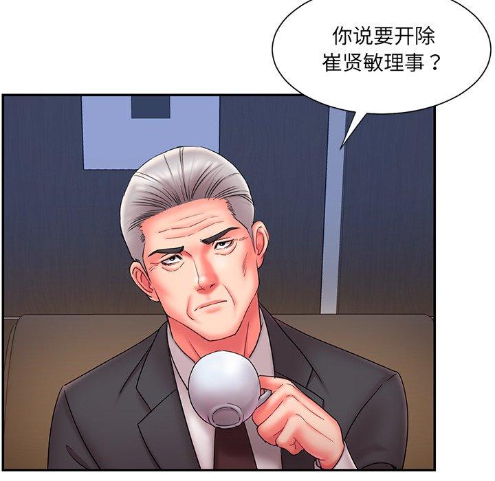 被抛弃的男人 - 第12话68.jpg,被抛弃的男人 - 第12话68,被抛弃的男人 - 第12话