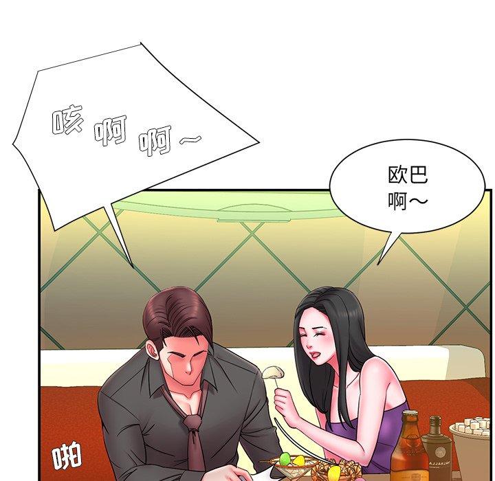 被抛弃的男人第13话