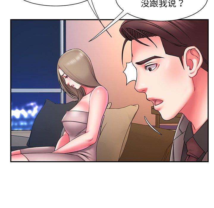 被抛弃的男人第14话