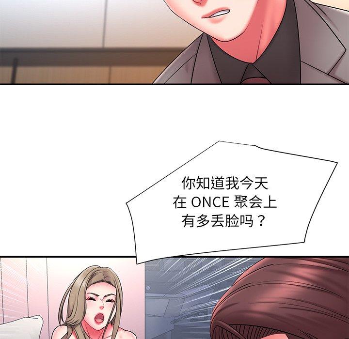 被抛弃的男人第14话