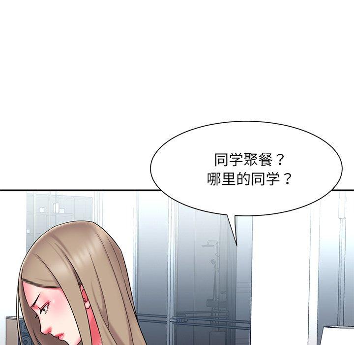 被抛弃的男人第15话