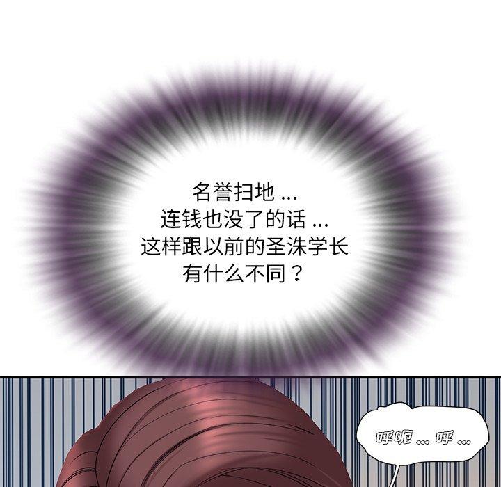 被抛弃的男人第15话