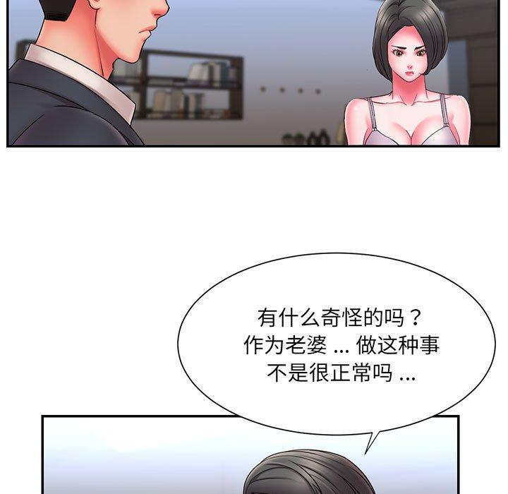 被抛弃的男人 - 第16话7.jpg,被抛弃的男人 - 第16话7,被抛弃的男人 - 第16话
