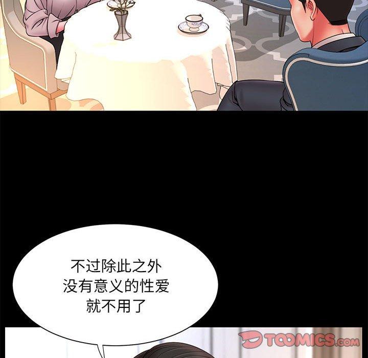 被抛弃的男人 - 第16话14.jpg,被抛弃的男人 - 第16话14,被抛弃的男人 - 第16话