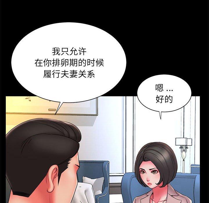 被抛弃的男人 - 第16话17.jpg,被抛弃的男人 - 第16话17,被抛弃的男人 - 第16话