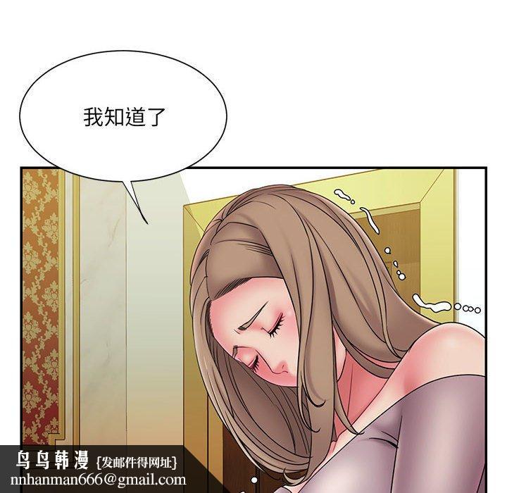 被抛弃的男人第17话