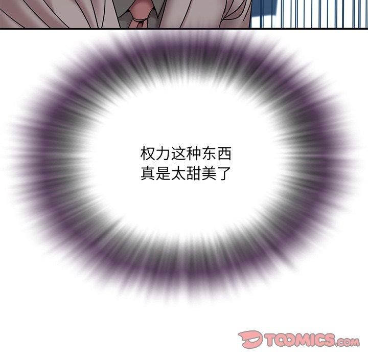 被抛弃的男人第18话