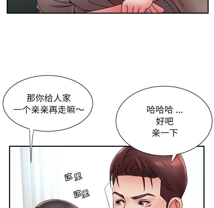 被抛弃的男人第20话