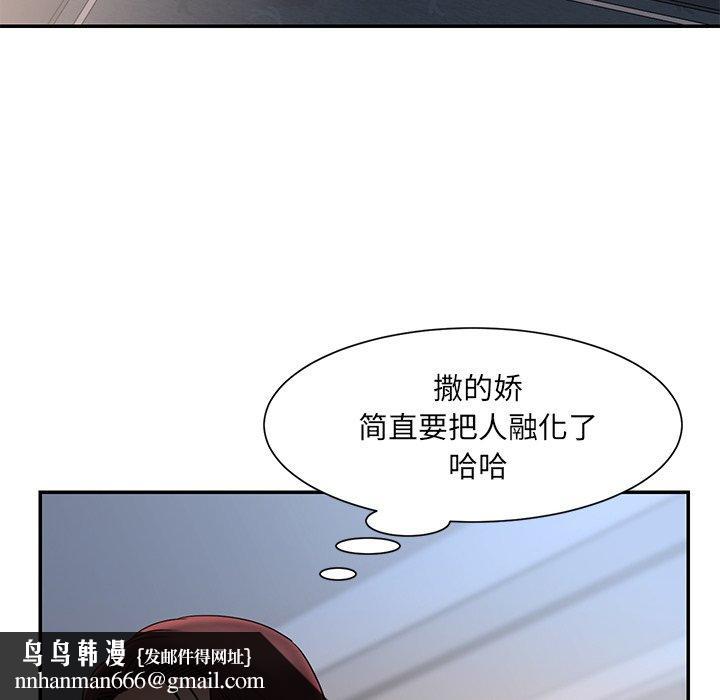 被抛弃的男人第20话
