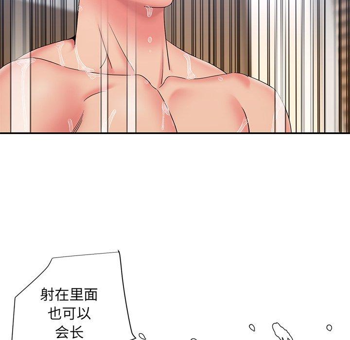 被抛弃的男人第25话