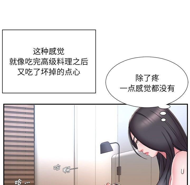 被抛弃的男人第26话