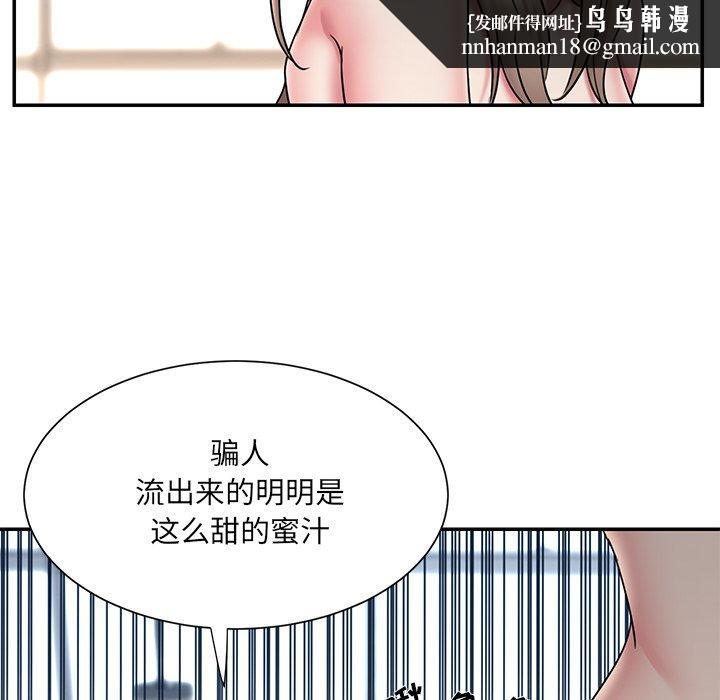 被抛弃的男人第30话