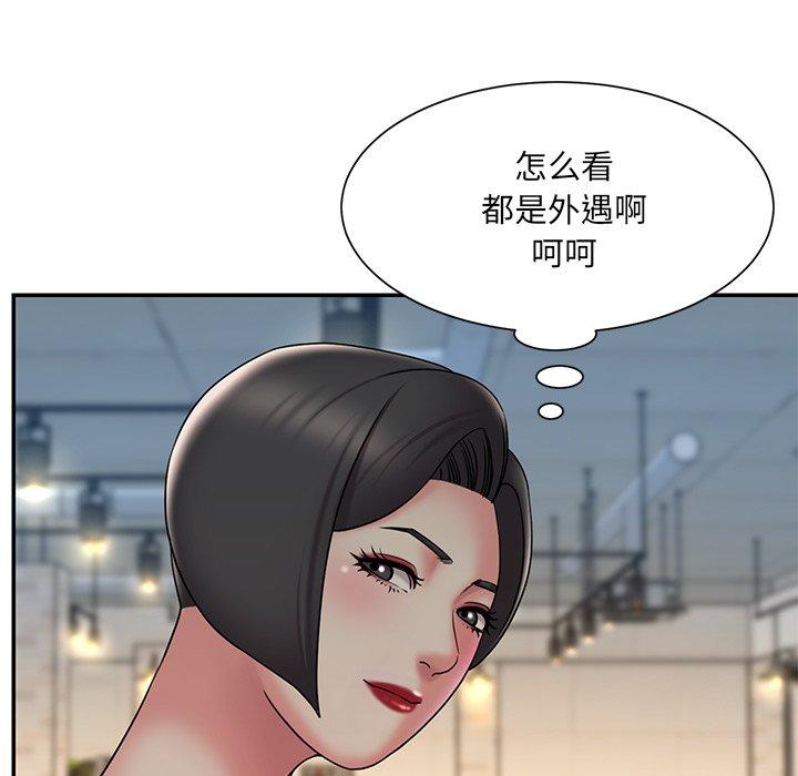 被抛弃的男人第31话