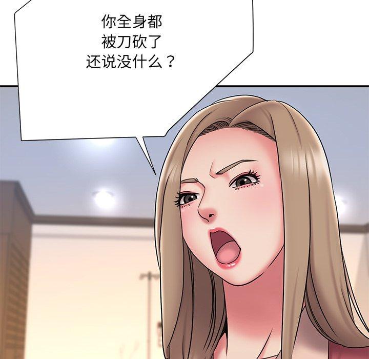 被抛弃的男人第31话