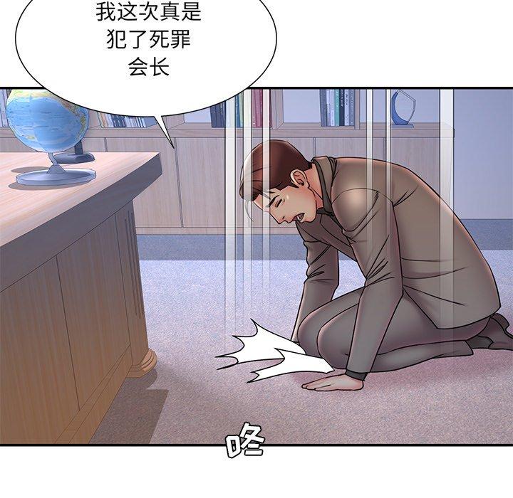 被抛弃的男人第32话