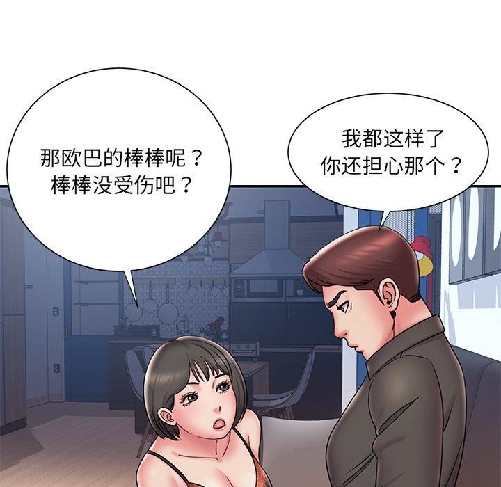 被抛弃的男人第32话