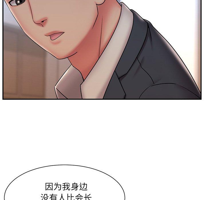 被抛弃的男人第33话