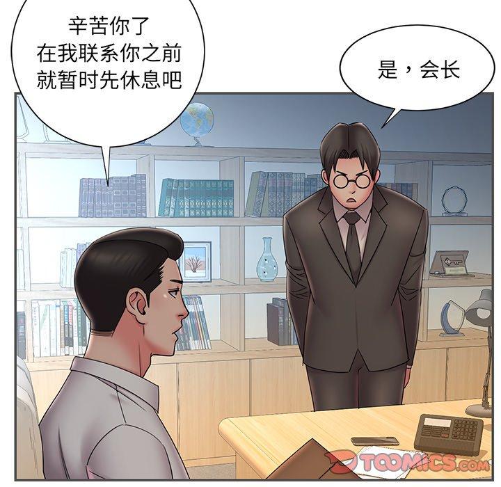 被抛弃的男人第35话