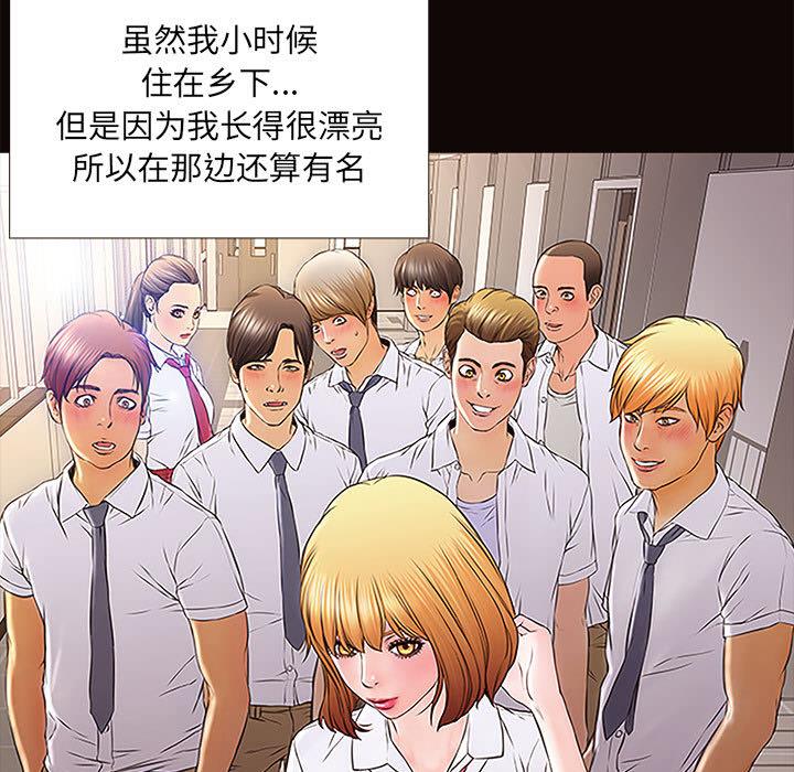网红吴妍智 - 第1话9.jpg,网红吴妍智 - 第1话9,网红吴妍智 - 第1话