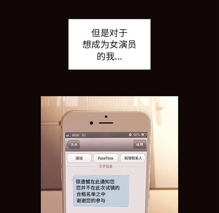网红吴妍智 - 第1话37.jpg,网红吴妍智 - 第1话37,网红吴妍智 - 第1话