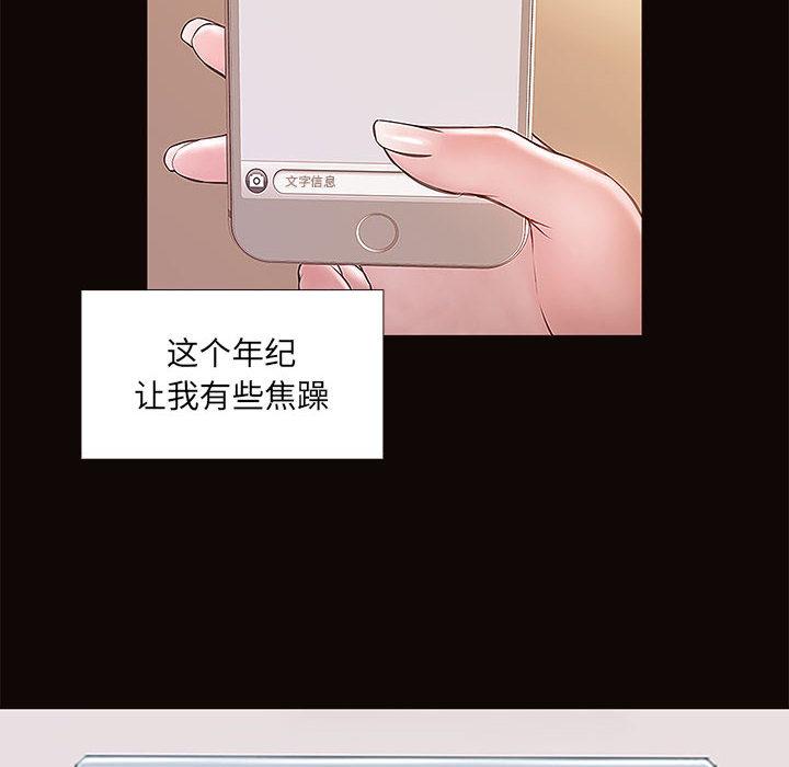 网红吴妍智 - 第1话38.jpg,网红吴妍智 - 第1话38,网红吴妍智 - 第1话