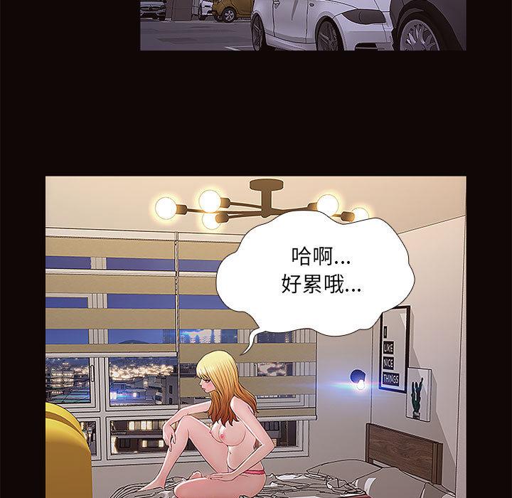 网红吴妍智 - 第1话51.jpg,网红吴妍智 - 第1话51,网红吴妍智 - 第1话