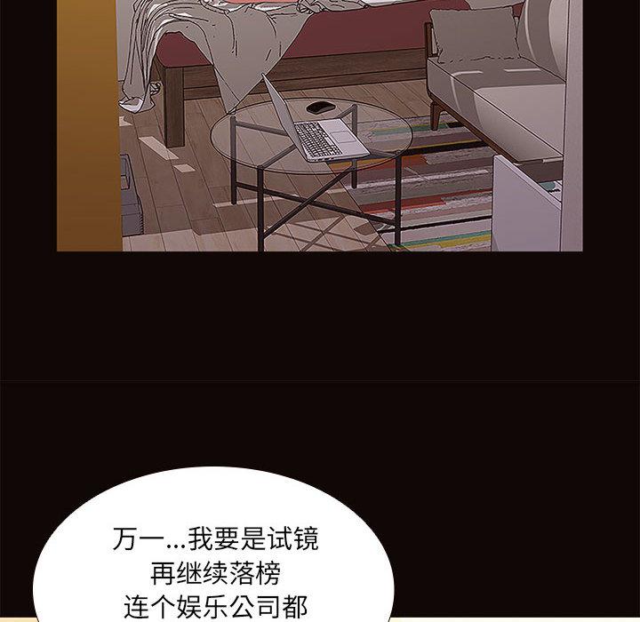 网红吴妍智 - 第1话52.jpg,网红吴妍智 - 第1话52,网红吴妍智 - 第1话