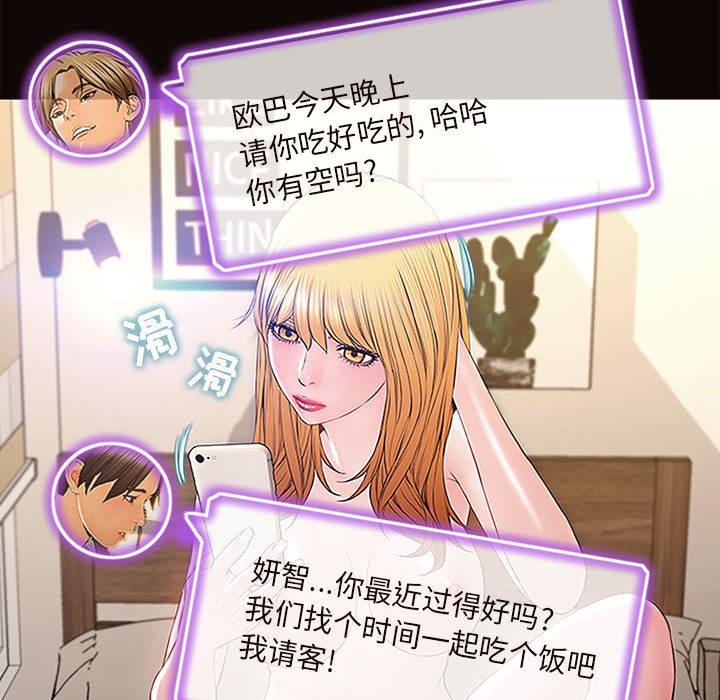 网红吴妍智 - 第1话62.jpg,网红吴妍智 - 第1话62,网红吴妍智 - 第1话