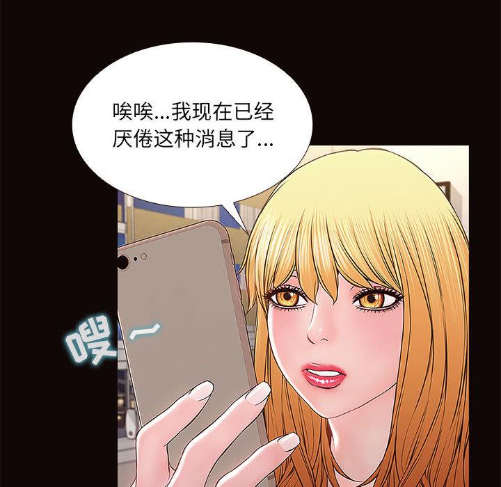 网红吴妍智 - 第1话64.jpg,网红吴妍智 - 第1话64,网红吴妍智 - 第1话