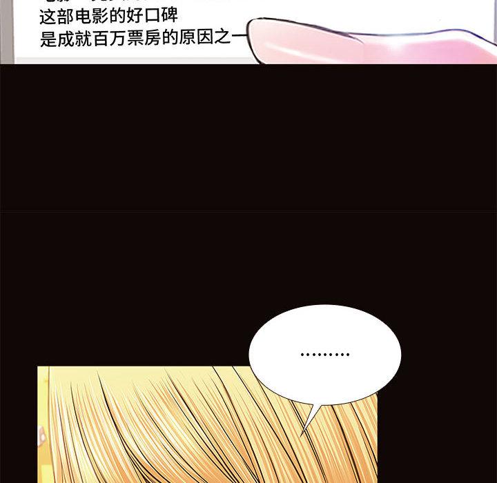 网红吴妍智 - 第1话70.jpg,网红吴妍智 - 第1话70,网红吴妍智 - 第1话