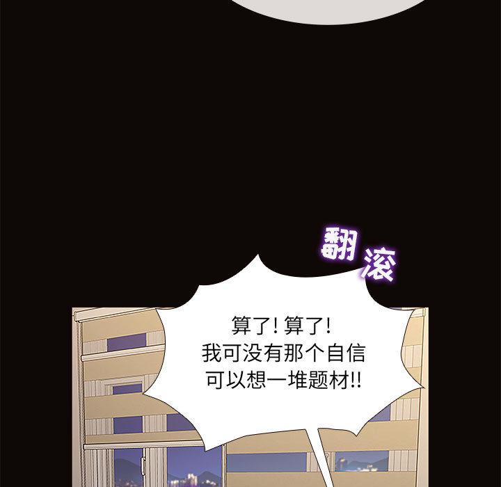 网红吴妍智 - 第1话79.jpg,网红吴妍智 - 第1话79,网红吴妍智 - 第1话