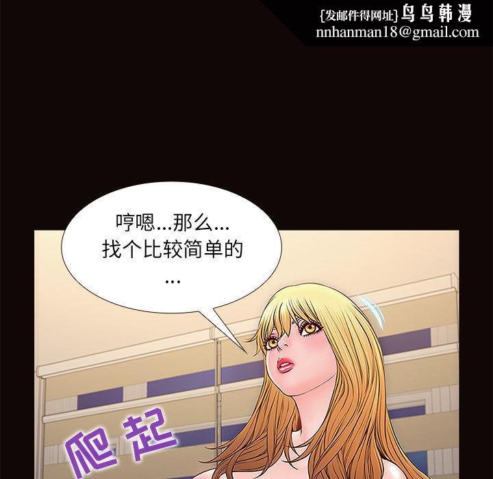 网红吴妍智 - 第1话81.jpg,网红吴妍智 - 第1话81,网红吴妍智 - 第1话