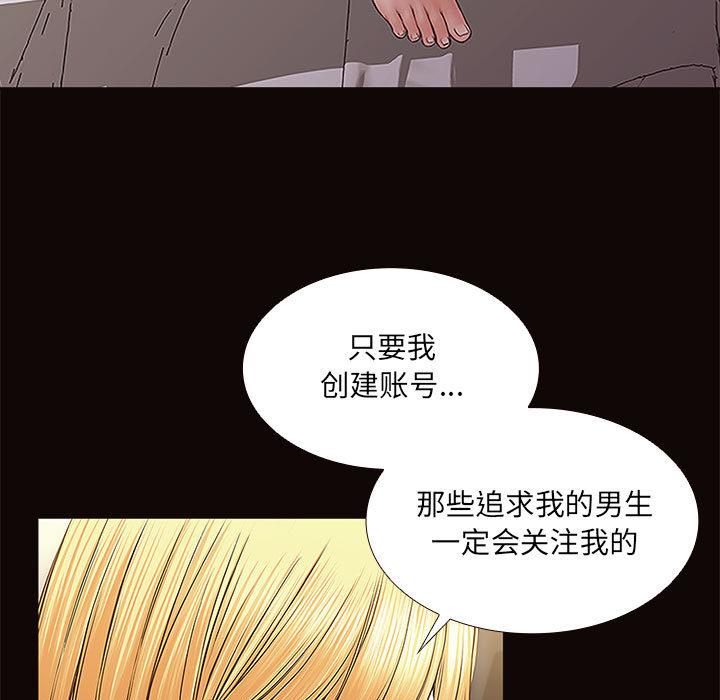 网红吴妍智 - 第1话91.jpg,网红吴妍智 - 第1话91,网红吴妍智 - 第1话