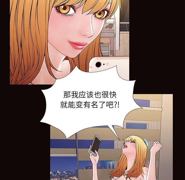 网红吴妍智-第1章-图片92
